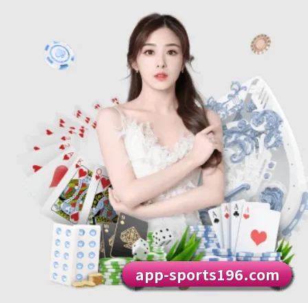196体育 APP